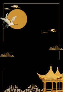 中秋节背景图片