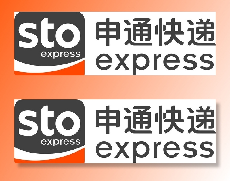 申通快递图片