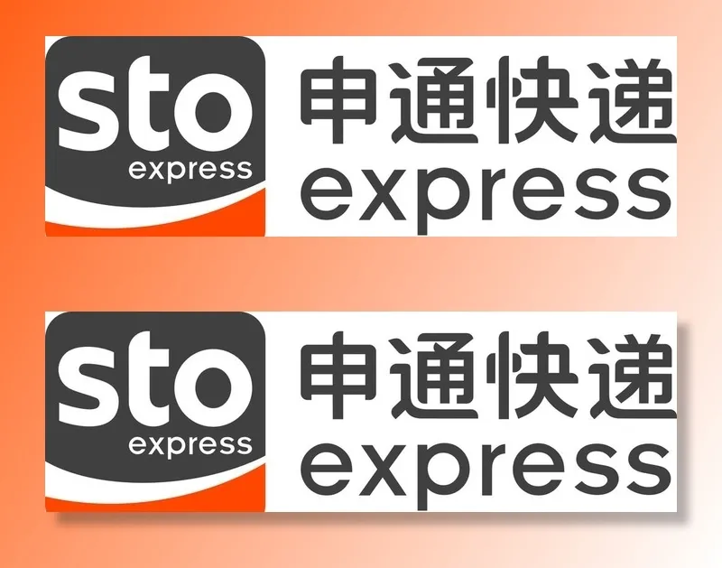 申通快递图片cdr矢量模版下载