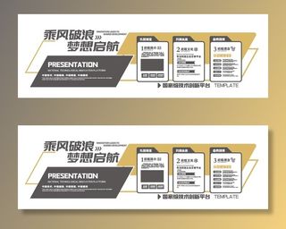 公司文化墙图片