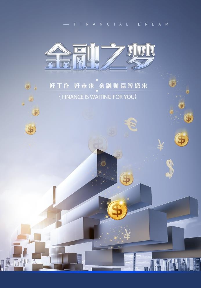 金融图片