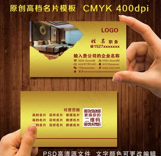 酒店名片图片