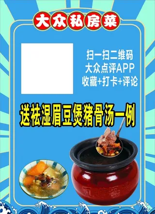 国潮风 猪骨汤 打卡图片