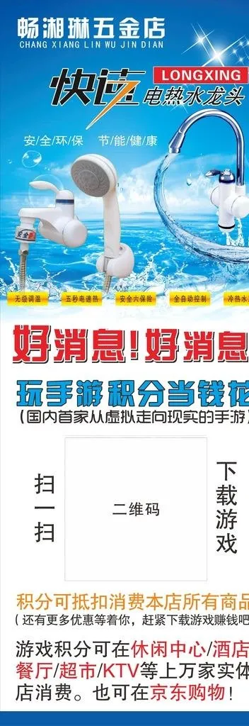 五金店展架图片