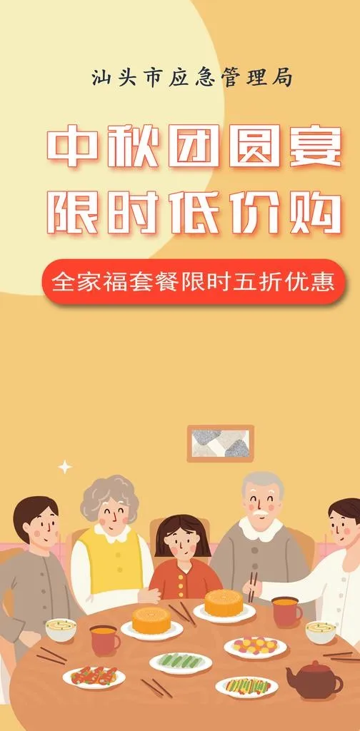 新年元旦一家人吃饭海报图片