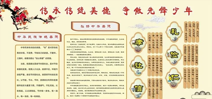社区宣传广告图片cdr矢量模版下载