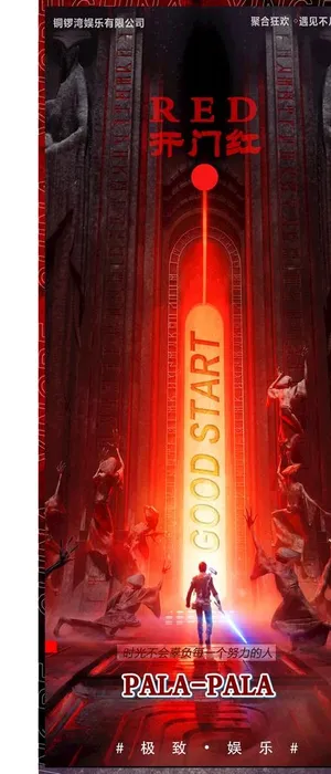 夜店 酒吧 KTV 海报 开门图片