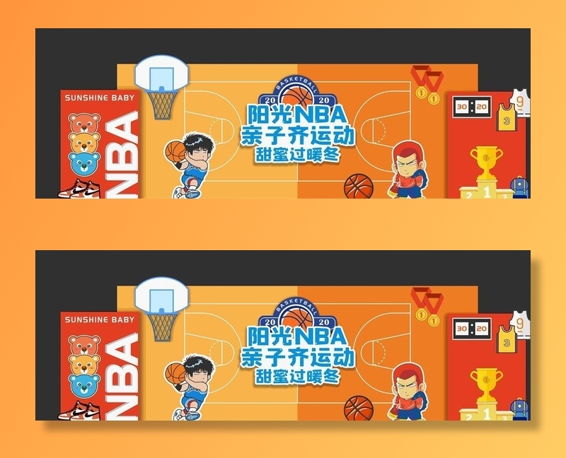 幼儿园灌篮高手主亲子篮球运动会图片