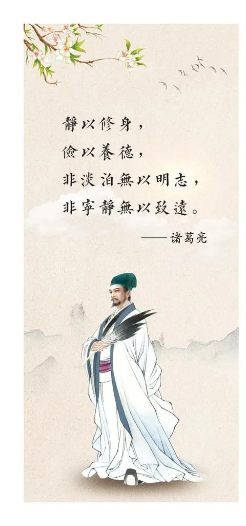 诸葛亮图片(1417x2835)psd模版下载