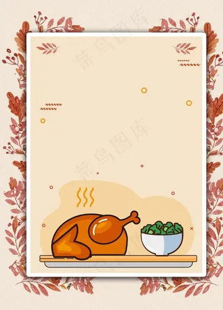 感恩节背景图片