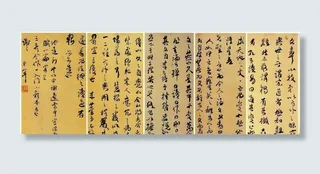 傅山致戴枫仲信札图片