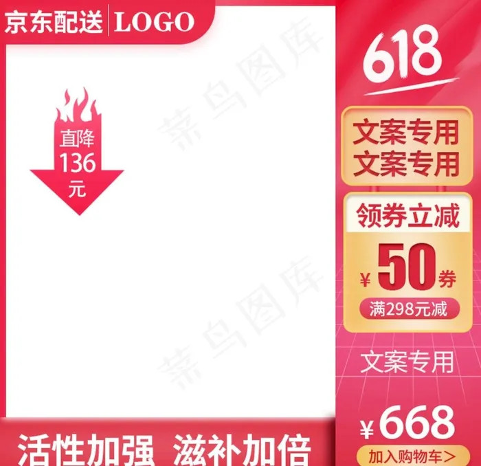 产品主图图片psd模版下载