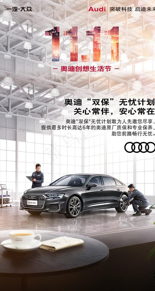 双11活动海报图片psd模版下载