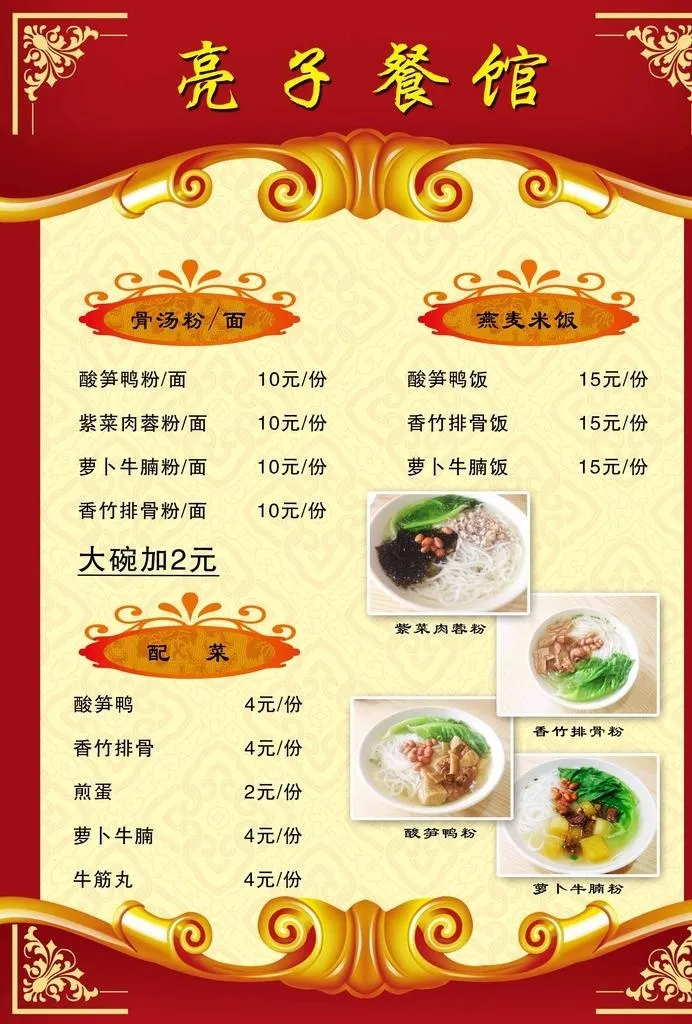 菜谱图片