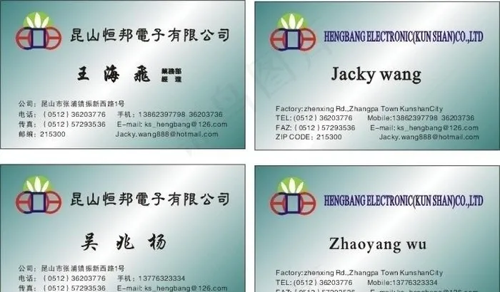 电子厂名片图片cdr矢量模版下载