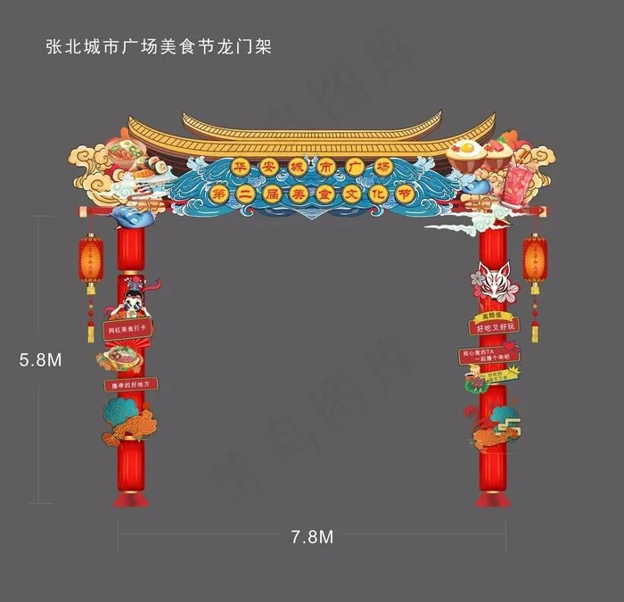 龙门架图片cdr矢量模版下载