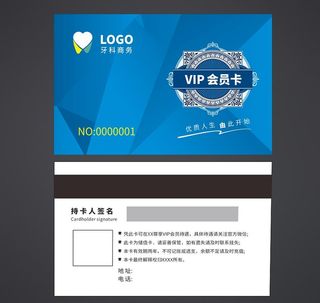 优质牙科口腔卡图片