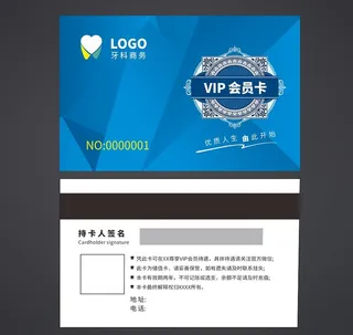 优质牙科口腔卡图片