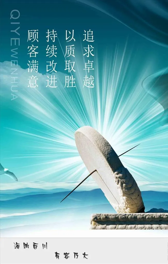 追求卓越图片(1701x2551)psd模版下载