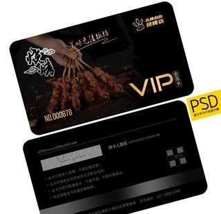 烧烤会员卡图片