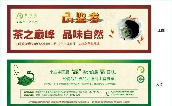 茶文化图片cdr矢量模版下载