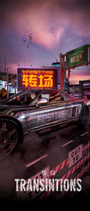 夜店酒吧转场海报图片 夜店酒吧转场海报图片