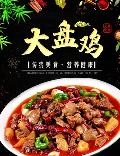 菜品海报灯箱图片 菜品海报灯箱图片