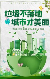 垃圾不落地图片