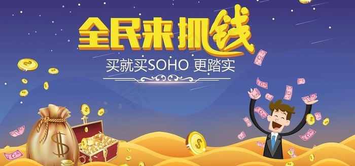 投资理财图片(7000x3500)psd模版下载