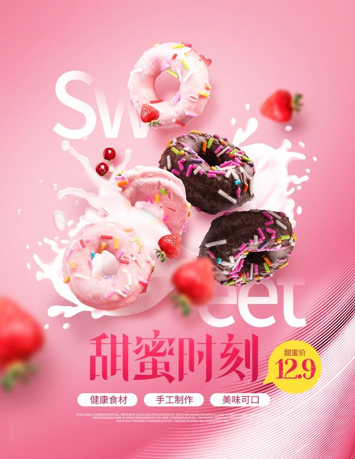 蛋糕diy 图片(886x1181)psd模版下载