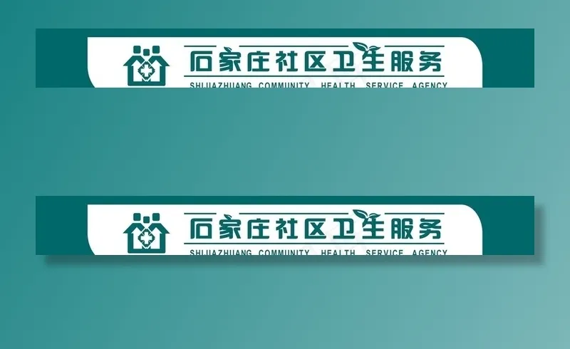 社区门头图片cdr矢量模版下载