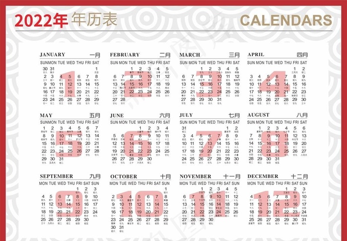 2022年日历图片cdr矢量模版下载