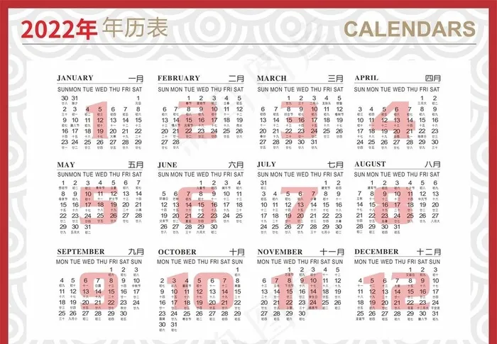 2022年日历图片cdr矢量模版下载