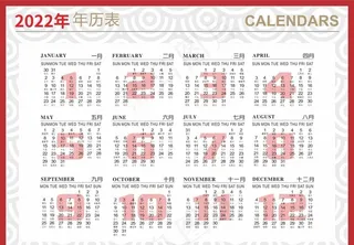 2022年日历图片