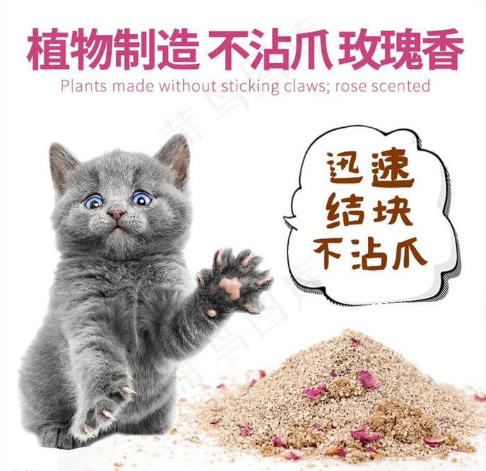 淘宝素材 PSD素材 猫粮素材图片