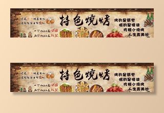 特色烧烤图片