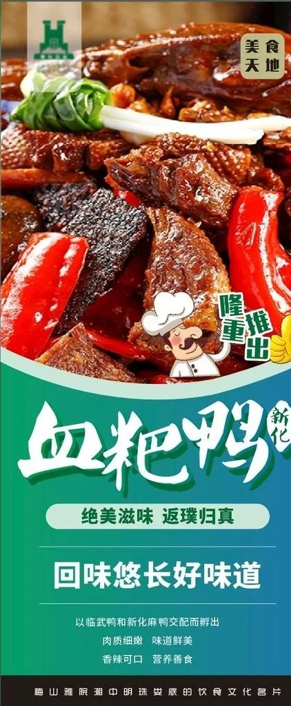 菜品展架图片cdr矢量模版下载