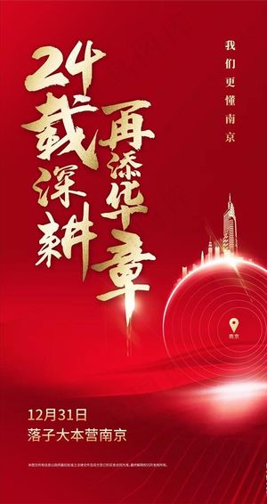 地产拿地单图图片