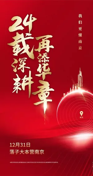 地产拿地单图图片