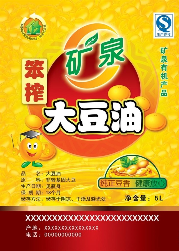 豆油标图片(2283x3071)psd模版下载