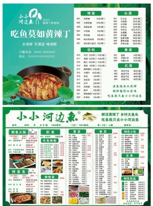 菜单图片