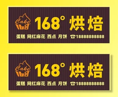 彩钢扣板门头  蛋糕店图片