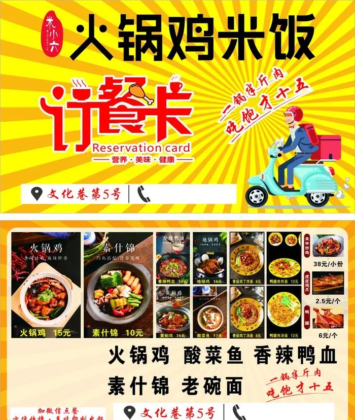 米小六图片cdr矢量模版下载