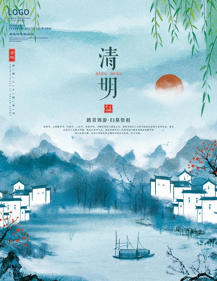 清明节图片(3543x5315)psd模版下载