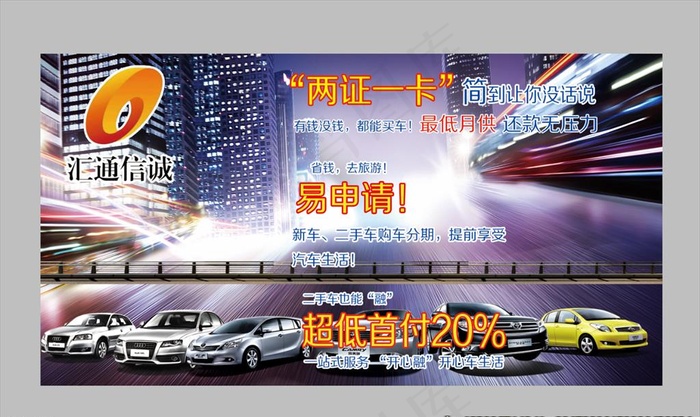 汽车租赁图片(5906x3150)psd模版下载