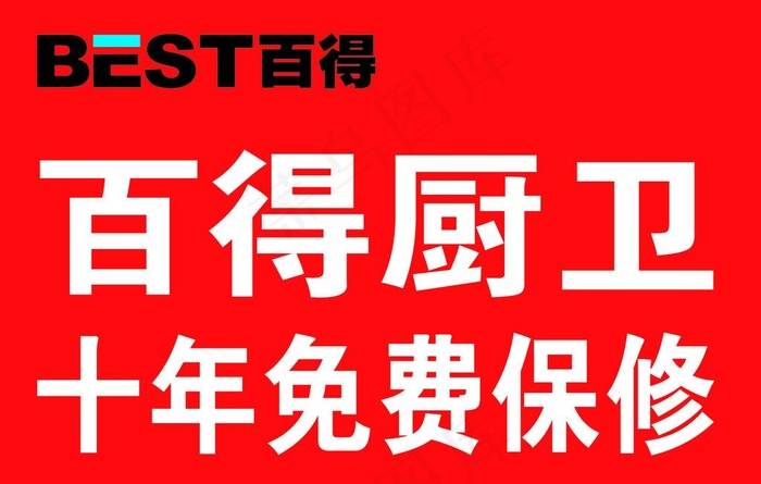 厨卫写真图片psd模版下载