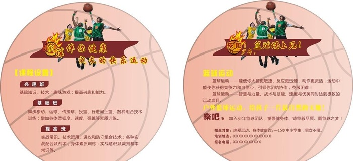 异形 DM单图片cdr矢量模版下载