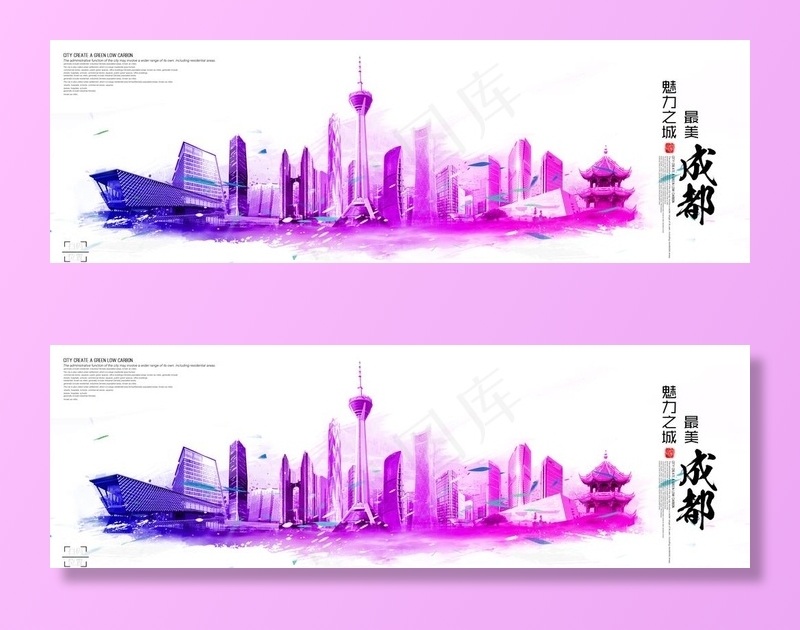 成都图片