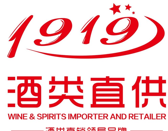 1919酒类直供图片cdr矢量模版下载