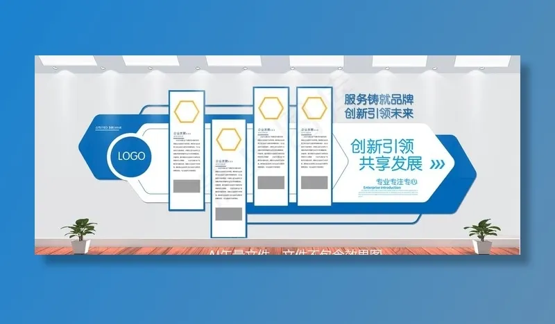 企业文化墙图片ai矢量模版下载